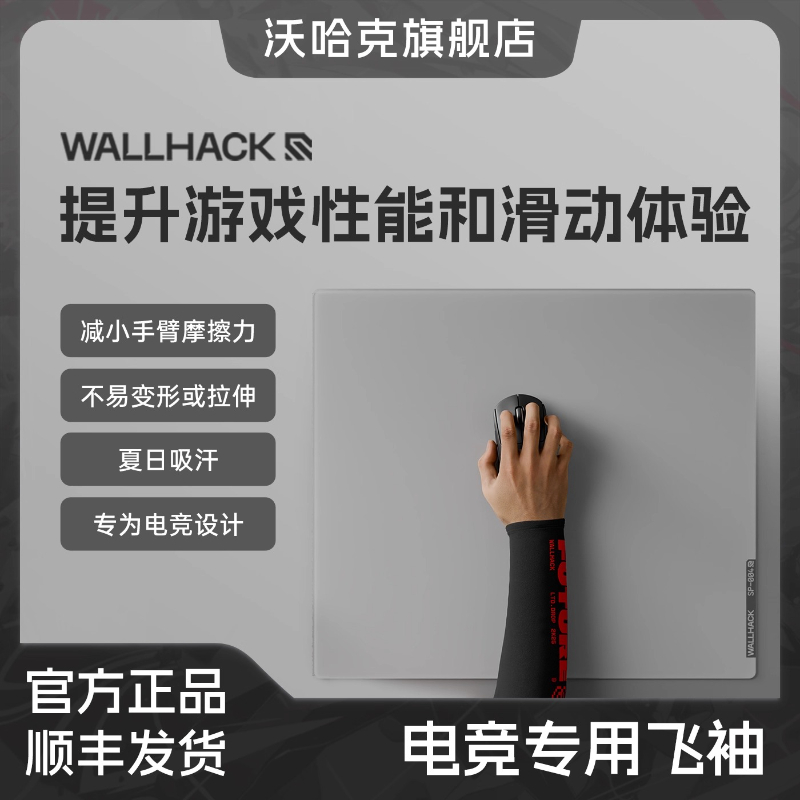 Wallhack Esports Specific Flut - Esports Gaming Sleeve 리뷰 및 가격